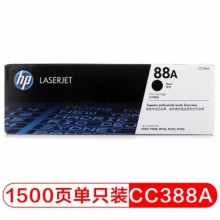 惠普CC388A原裝硒鼓