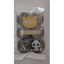 清潔球