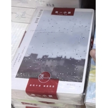 紙質筆記本